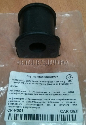 CAR-DEX, фото, продукция, фото продукции, фото запчастей, стикер, фото стикера пример, фотография, образец